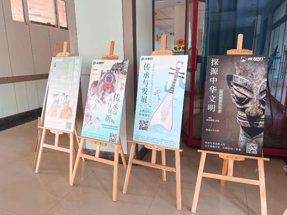 网上报告厅展览3